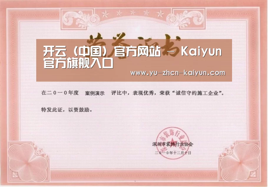 荣誉证书二