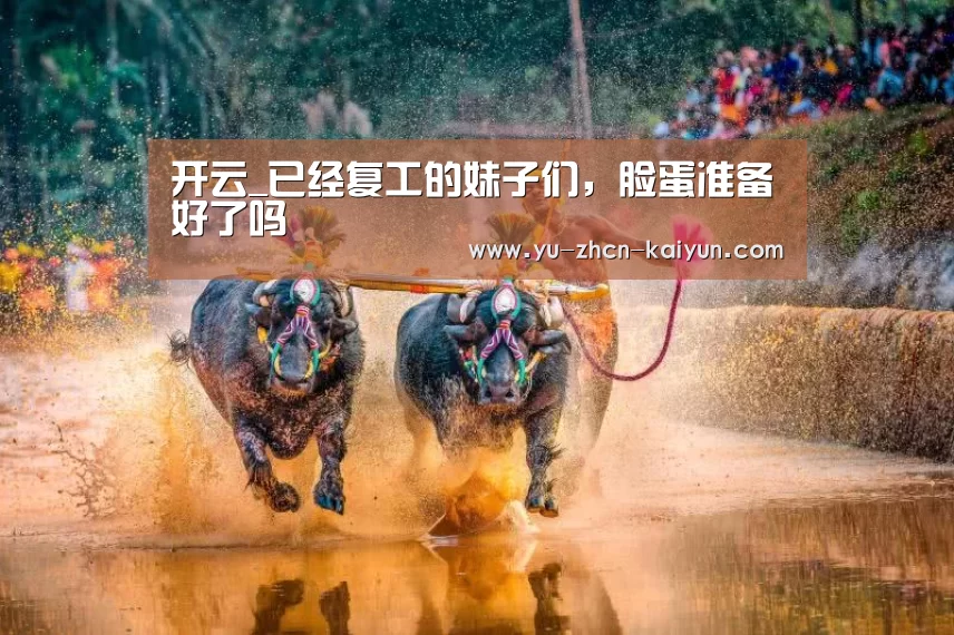 开云