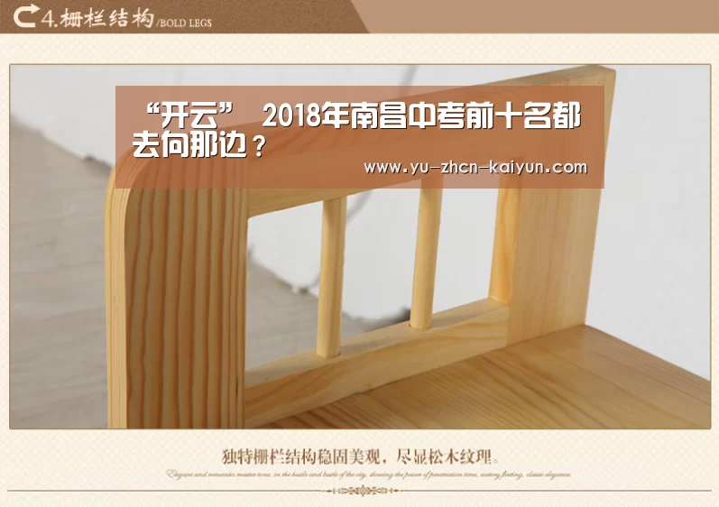 “开云”
2018年南昌中考前十名都去向那边?(图2) 开云