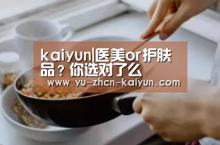 开云