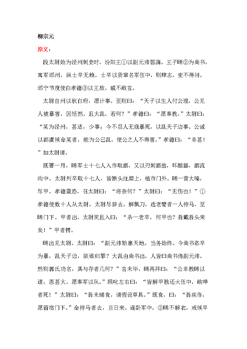【整形历史】长沙爱思特所有医生均有10年以上的整形经验_kaiyun(图1) 开云