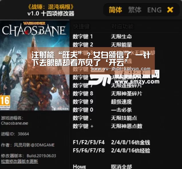 注射能“旺夫”?女白领信了 一针下去眼睛却看不见了‘开云’(图1) 开云