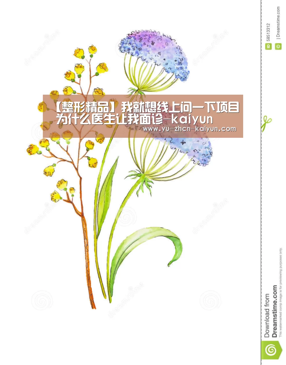 【整形精品】我就想线上问一下项目 为什么医生让我面诊-kaiyun(图2) 【整形精品】我就想线上问一下项目 为什么医生让我面诊-kaiyun(图2)